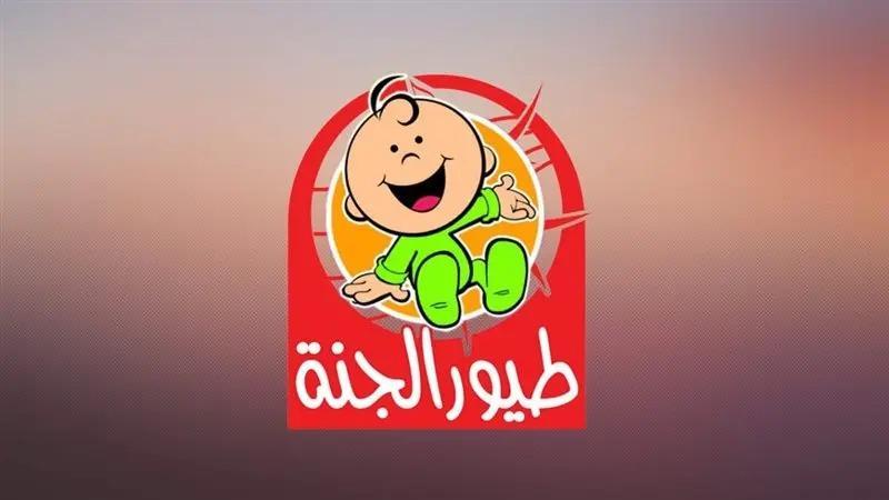 “متع طفلك” تردد قناة طيور الجنة 2025 الناقلة للبرامج الكرتونية علي النايل سات بجودة عالية