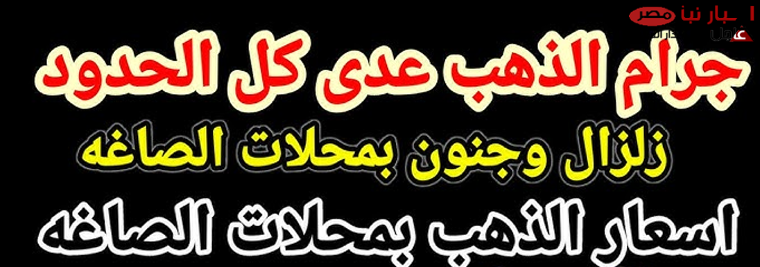 “الذهب اتجنن” ارتفاع سعر سبيكة ذهب 10 جرام btc اليوم في مصر عيار 21 و24