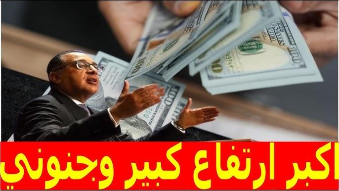 تراجع سعر الدولار في البنوك و السوق السوداء اليوم الخميس 20-2-2025