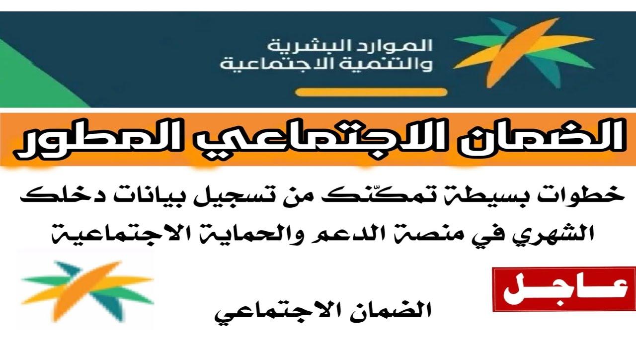 رسميًا تبكير صرف الضمان الاجتماعي المطور الدفعة 39 لشهر مارس بقرار من الموارد البشرية