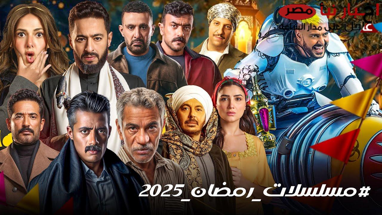 خريطة مسلسلات رمضان 2025: قائمة بأبرز النجوم وافضل الاعمال الدرامية