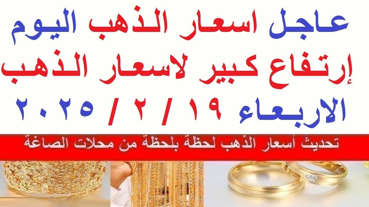 “الدهب اتجنن” ارتفاع سعر سبيكة ذهب 10 جرام btc اليوم عيار 21 في مصر