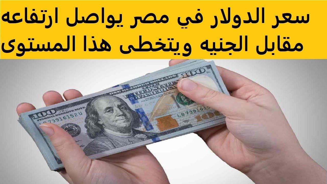 سعر الدولار مقابل الجنيه المصري اليوم الأحد 23 فبراير 2025 في البنوك المحلية وفق اخر تحديث