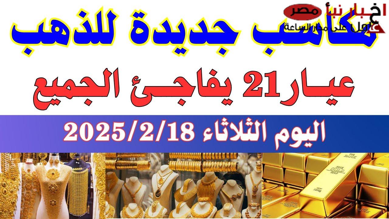 اشتعال سعر الذهب الان | سعر سبيكة ذهب 10 جرام btc اليوم في مصر