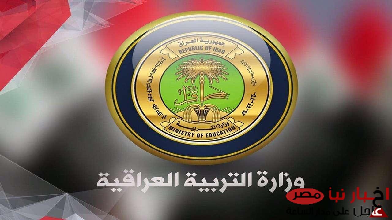 جدول امتحانات الثالث متوسط 2025 لجميع المحافظات “وزارة التربية العراقية تُوضح”