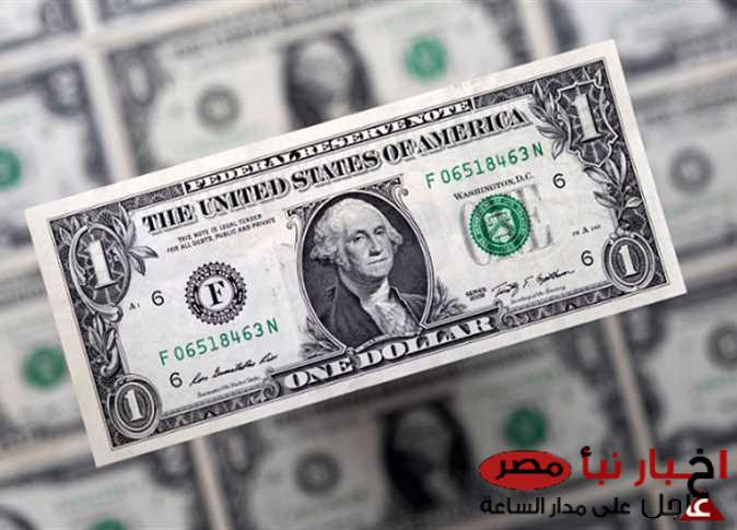 تحديث جديد.. استقرار سعر الدولار اليوم مقابل الجنيه المصري 4 مارس 2025 وفقا للآخر تحديث صادر للقطاعات المصرفية