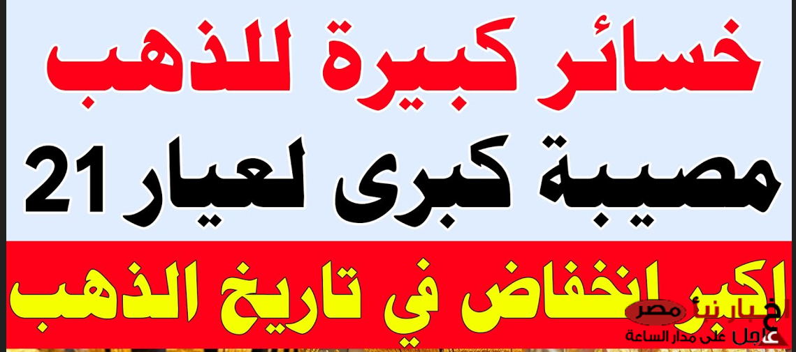 سعر سبيكة ذهب 10 جرام btc اليوم في مصر وأسعار الذهب محليًا وعالميًا