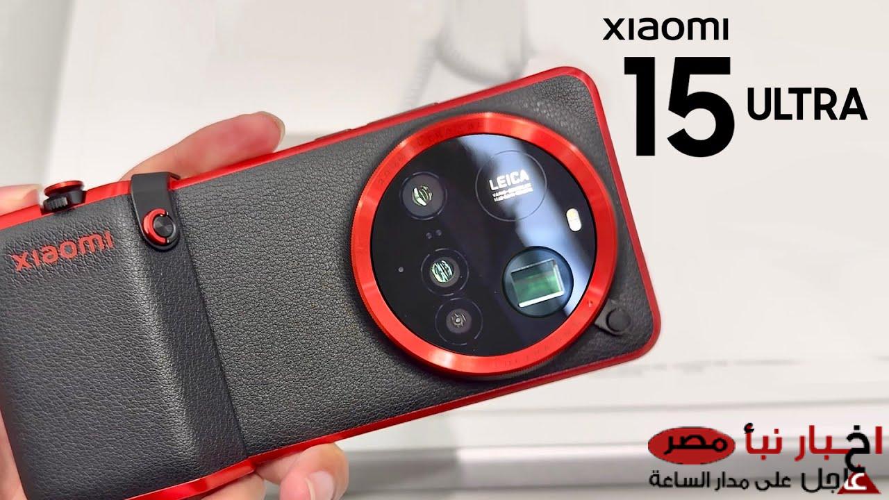 “قاهر أبل” شاومي تطلق هاتفها الرائد xiaomi 15 ultra: كاميرا رباعية وأداء مذهل بسعر 1499 يورو